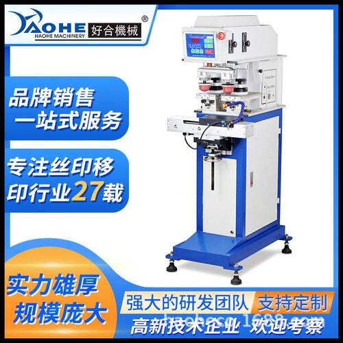 油墨双色穿梭移印机电子日用品玩具移印机小型半自动双色移印机
