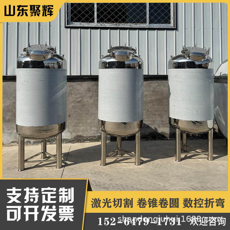 立式不锈钢镜面罐304酸奶储存罐食品级饮料暂储罐