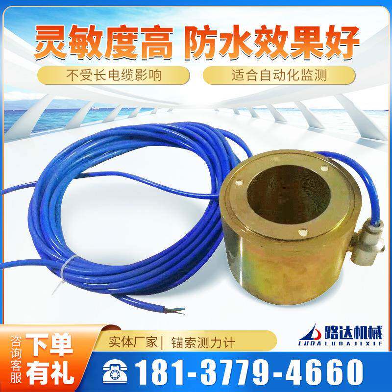 锚索测力计矿用振弦式测压力计索力计传感器预应力三弦锚索测力计