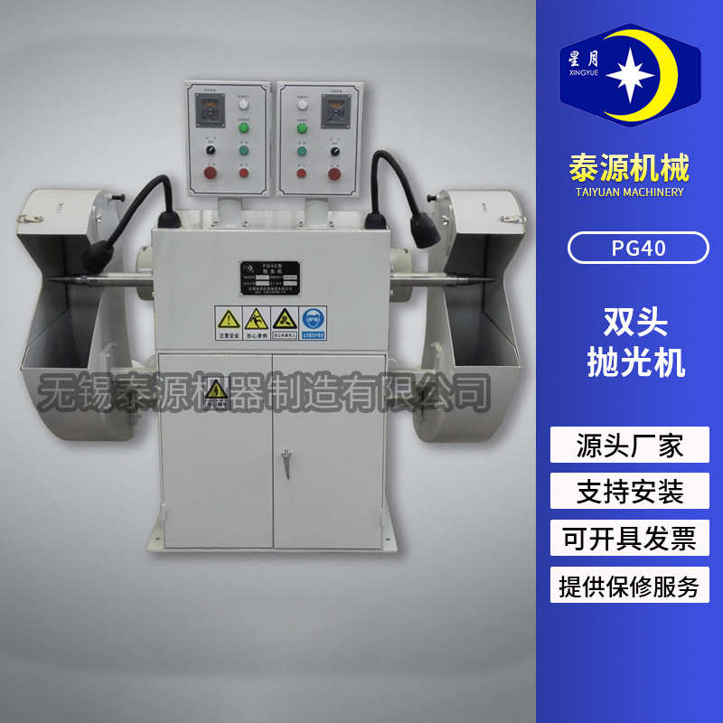 现货无锡泰源PG40双头抛光机厂家直销双头抛光机电动砂光机