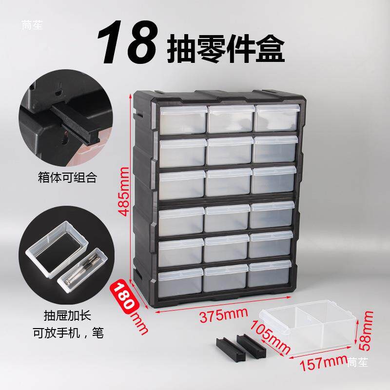 黑色零件盒子桌面组合抽屉式塑料工具柜元件整理箱分类挂墙收纳柜