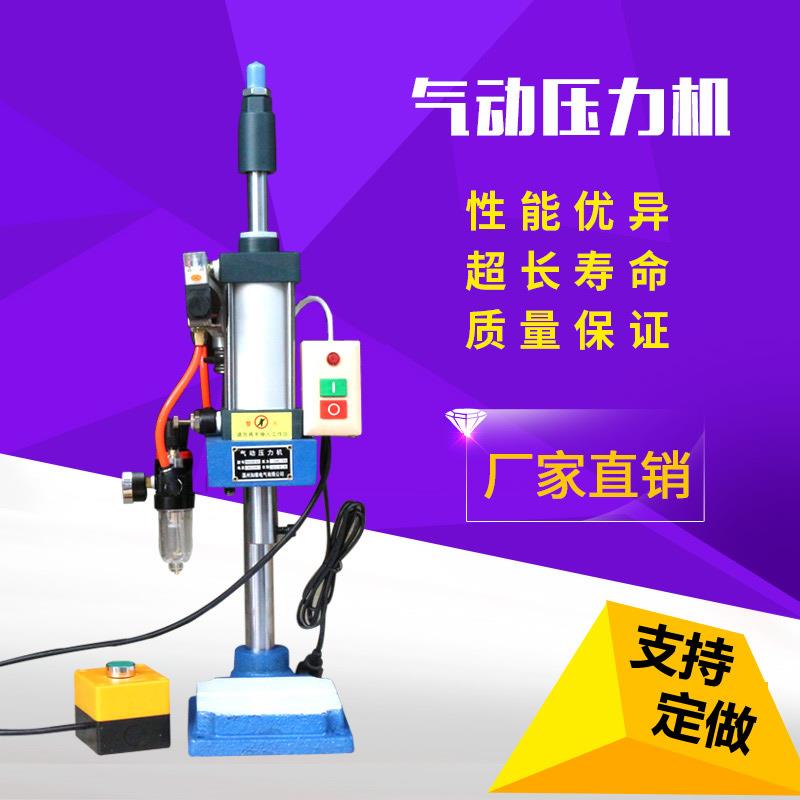 双按钮压力机气动冲床压力机小型压力器200kg气压机气压冲床