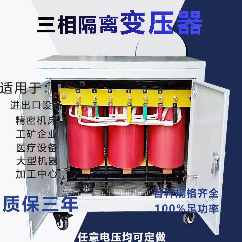 厂家供SG-80KVA三相隔离变压器208V转380V南美中国设备配套变压器
