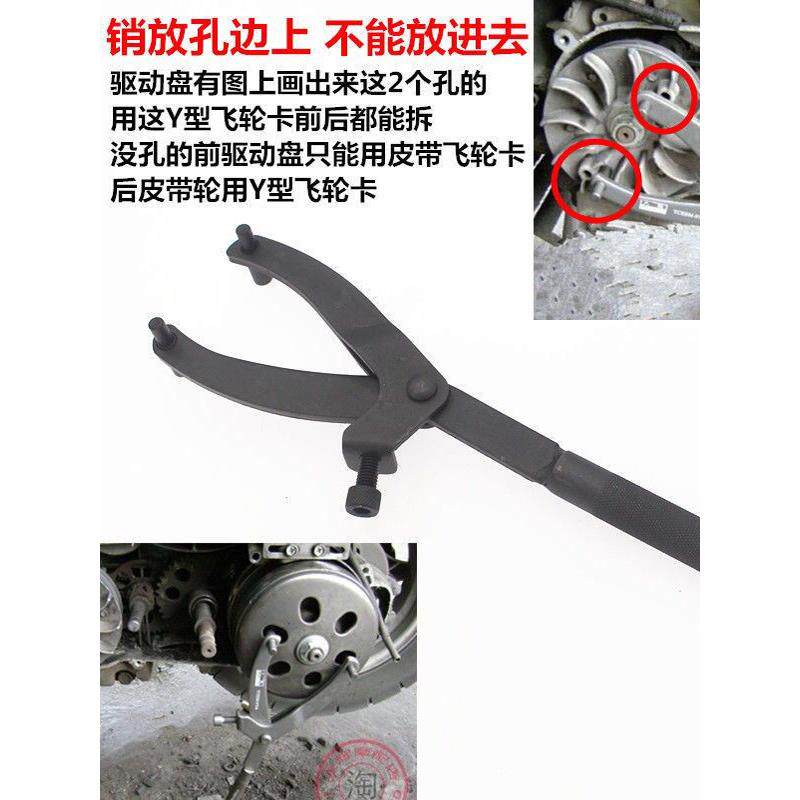 Y型飞轮扳手-踏板车皮带盘磁电机固定卡-飞轮卡钳-摩托车维修工具