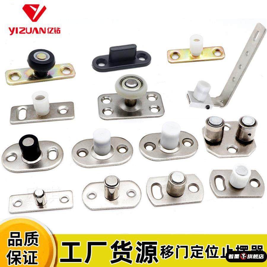 加厚推拉门折叠门下轨道地轨滑轨滑槽止摆限位器下轮吊木门定位轮