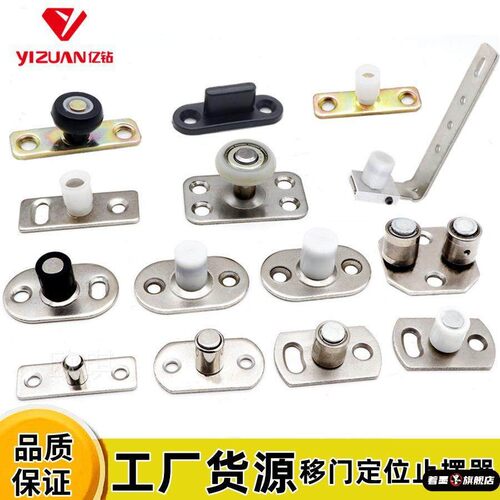 加厚推拉门折叠门下轨道地轨滑轨滑槽止摆限位器下轮吊木门定位轮