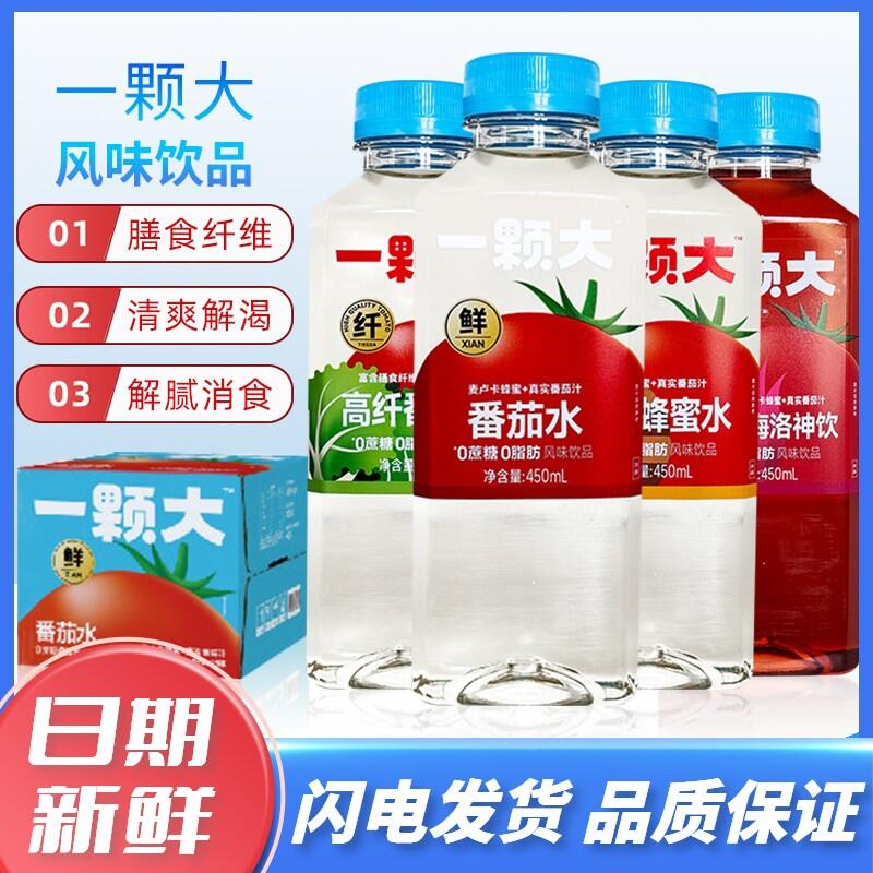 一颗大番茄水洛神乌梅番茄蜂蜜水450ml*15瓶整箱清爽解腻风味饮品