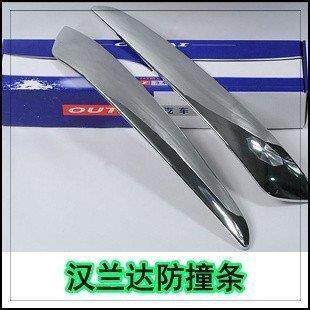 欧泰适用于09-14款汉兰达防撞条/防擦条/前杠护角/防擦防碰改装贴