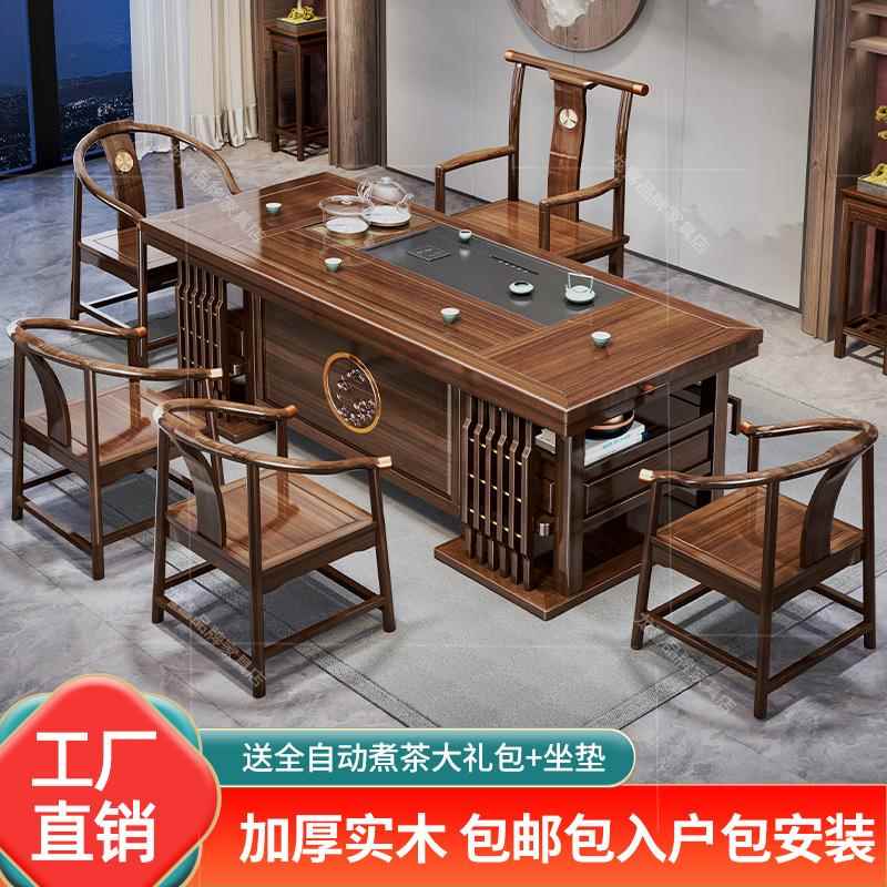 需定制中式高端花梨木茶桌椅组合客厅家用阳台实木茶台禅意红木功