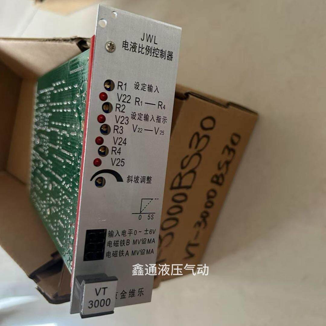 金维乐电液比例控制器VT3000BS30 VT3006BS30 VT2000BS40/3002-10