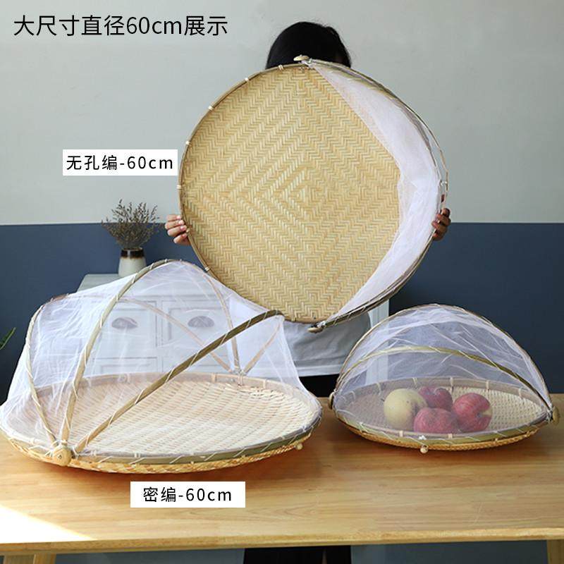 竹编筐带晒网晒干货簸箕农家竹子编制品晒篮罩干货神器馒头筐篮子