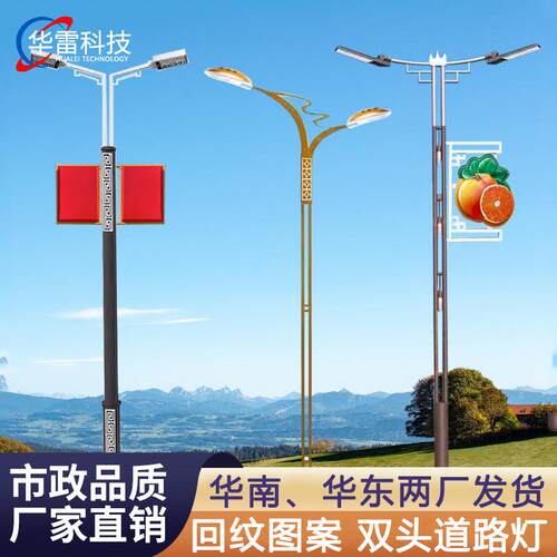 厂家直销LED双头路灯新农村小区户外道路灯4/5/6/8米A字海螺臂灯