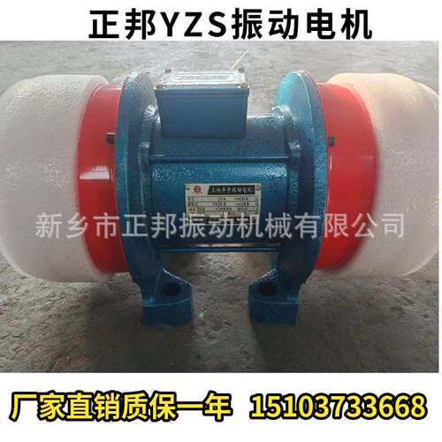YZS振动电机4级转高速振动筛专用纯铜芯三相异步380v小型振动电机