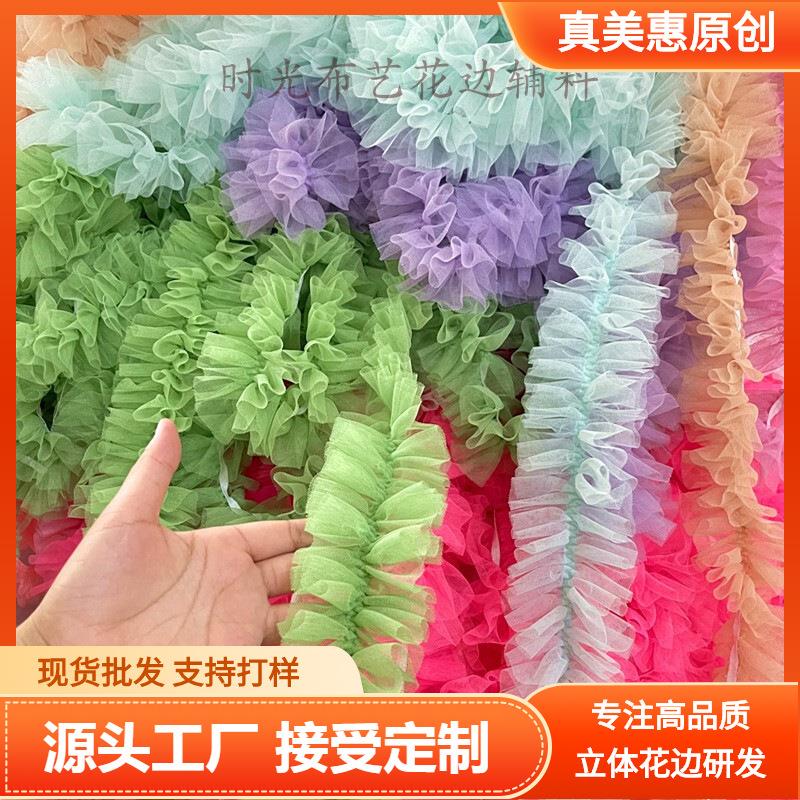 9厘米宽加密蓬蓬网纱弹力松紧裙摆袖口宠物衣服蕾丝花边辅料装饰