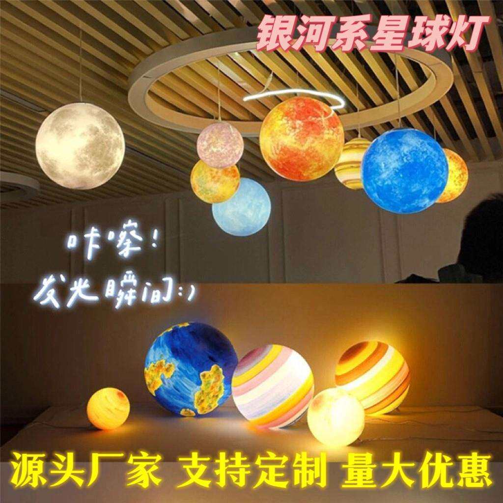 户外防水发光星球落地灯太阳系八大行星地球流浪月球星空广场吊灯