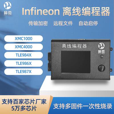 稀微Infineon英飞凌TLE98xXMC1000烧写脱机编程烧录器离线下载器