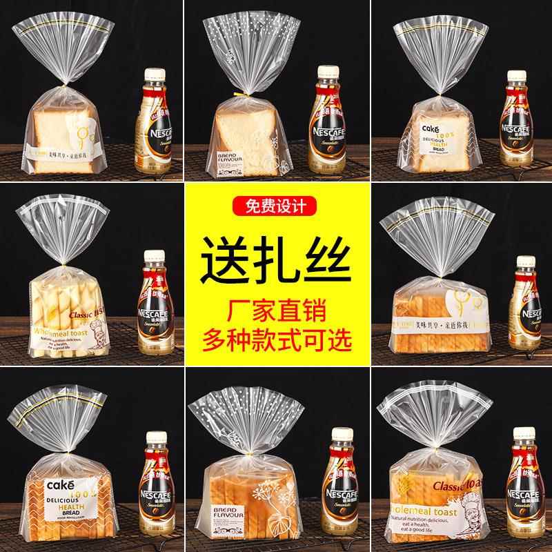 磨砂吐司袋切片面包包装袋450g克西点烘培食品袋定制封口扎丝袋子