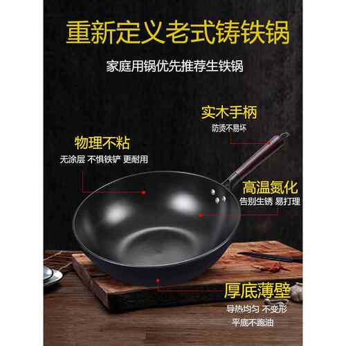 正品黄老平底铁锅传统老无式家用铸铁锅大勺层涂不生锈燃气大通用