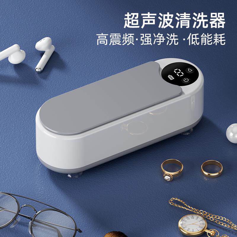 超音波清洗器家用手表首饰假牙电动清洗机洗眼镜机隐形眼镜冲洗仪