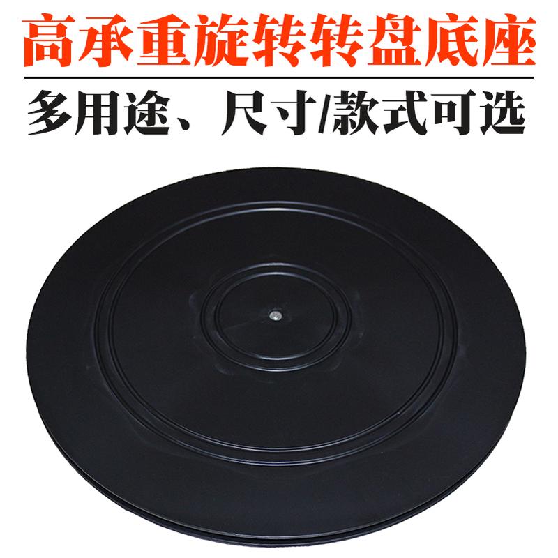 家具餐桌转盘空心承重圆形平面快递打包封箱旋转转盘转台旋转底座