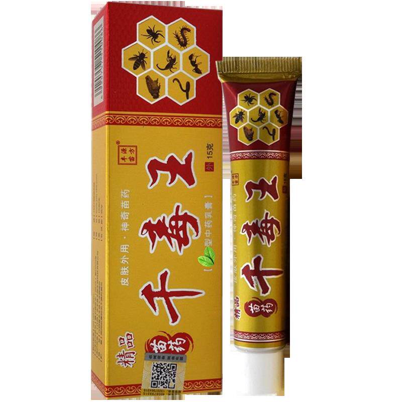 【天猫正王品VBV】丰源苗方精品毒本抑菌乳膏【买1送草1 买2千送3