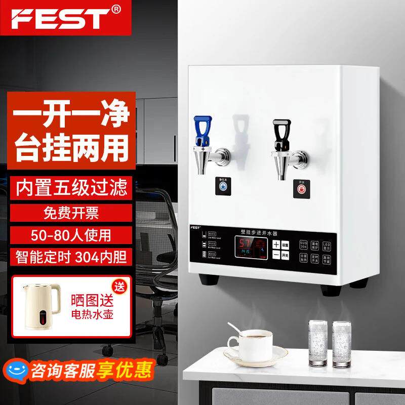 壁挂式开水机商用挂墙式电热开水器商用台挂两用冷热双温