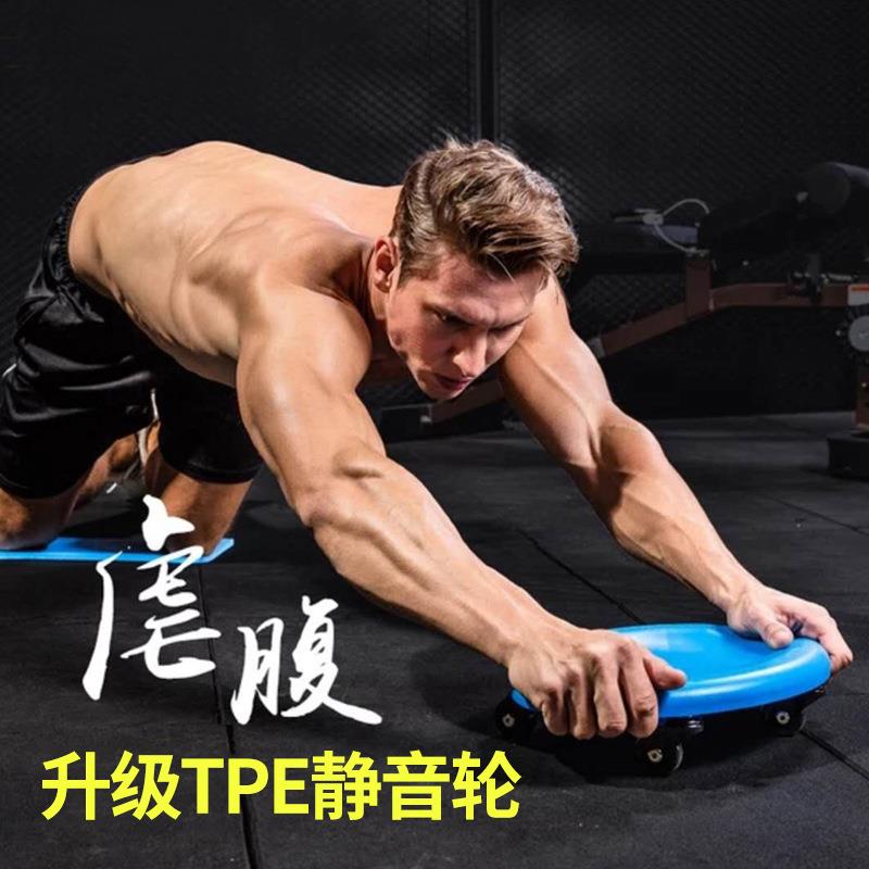 健腹盘静音脚踩滑盘四轮健腹轮万向轮训练腹肌盘收腹家用健身器材