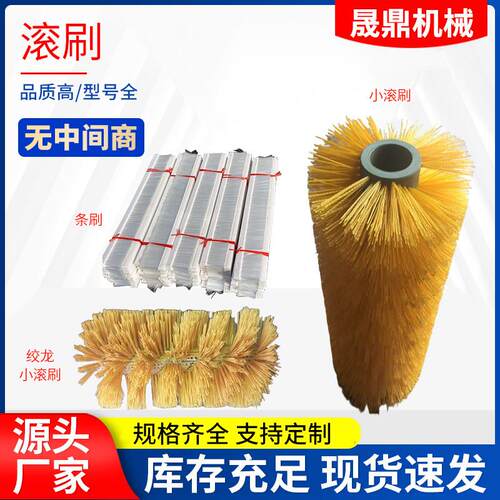 厂家直供尼龙滚刷清扫辊刷密封条刷抛丸机钢板预处理配件造船厂