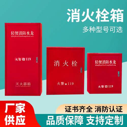 消防栓箱室内不锈钢水带卷盘消防箱不锈钢工地落地式室外消防栓箱