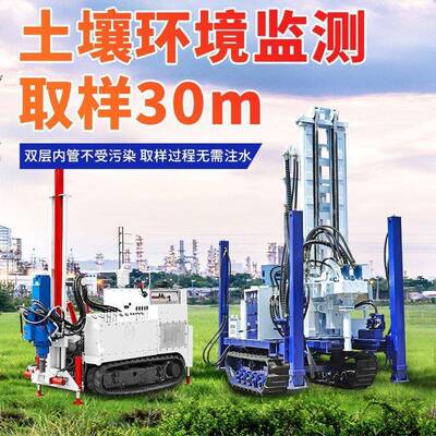 ED30环境监测直推式履带液压30米螺旋建井履带式土壤取样钻机