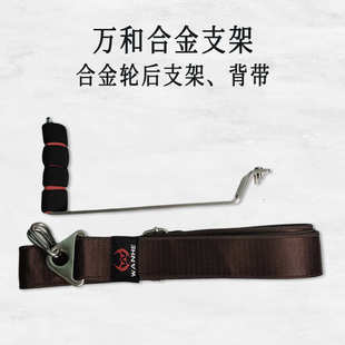 风筝轮配件支架背带万和胜利建鹏线轮专用支架手握轮靠腹轮盘腰托