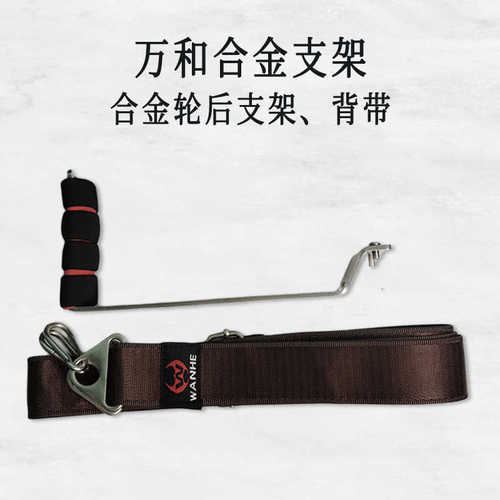 风筝轮配件支架背带万和胜利建鹏线轮专用支架手握轮靠腹轮盘腰托