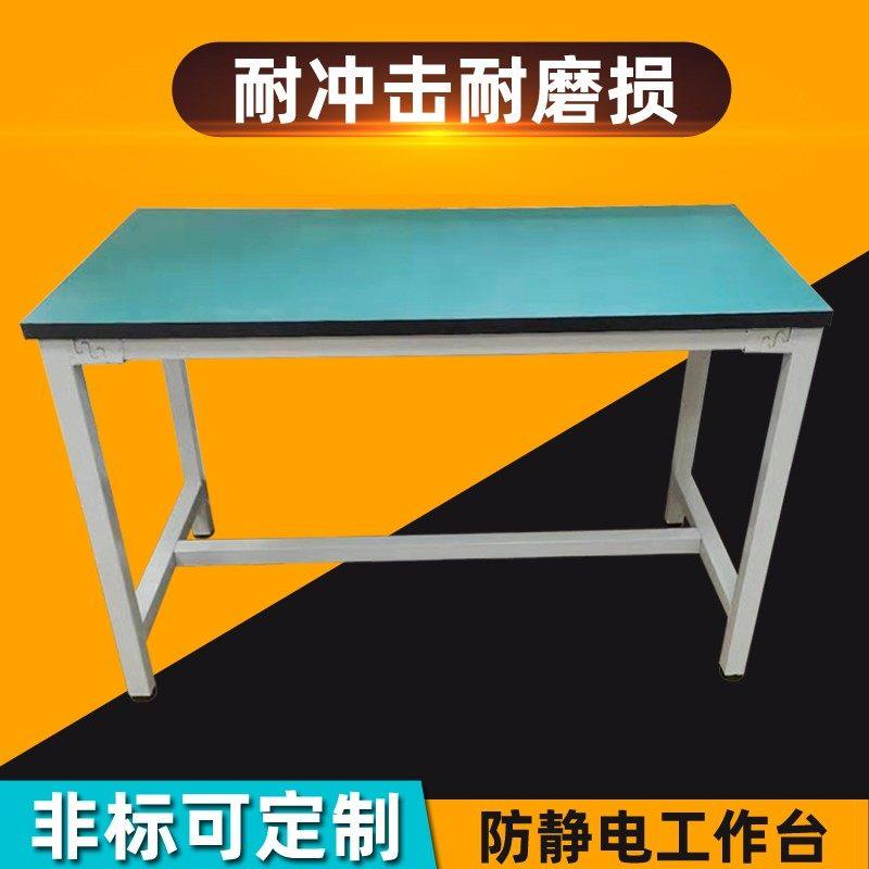 防静电工作台工厂流水线无尘车间装配手机维修台实验桌重型操作台