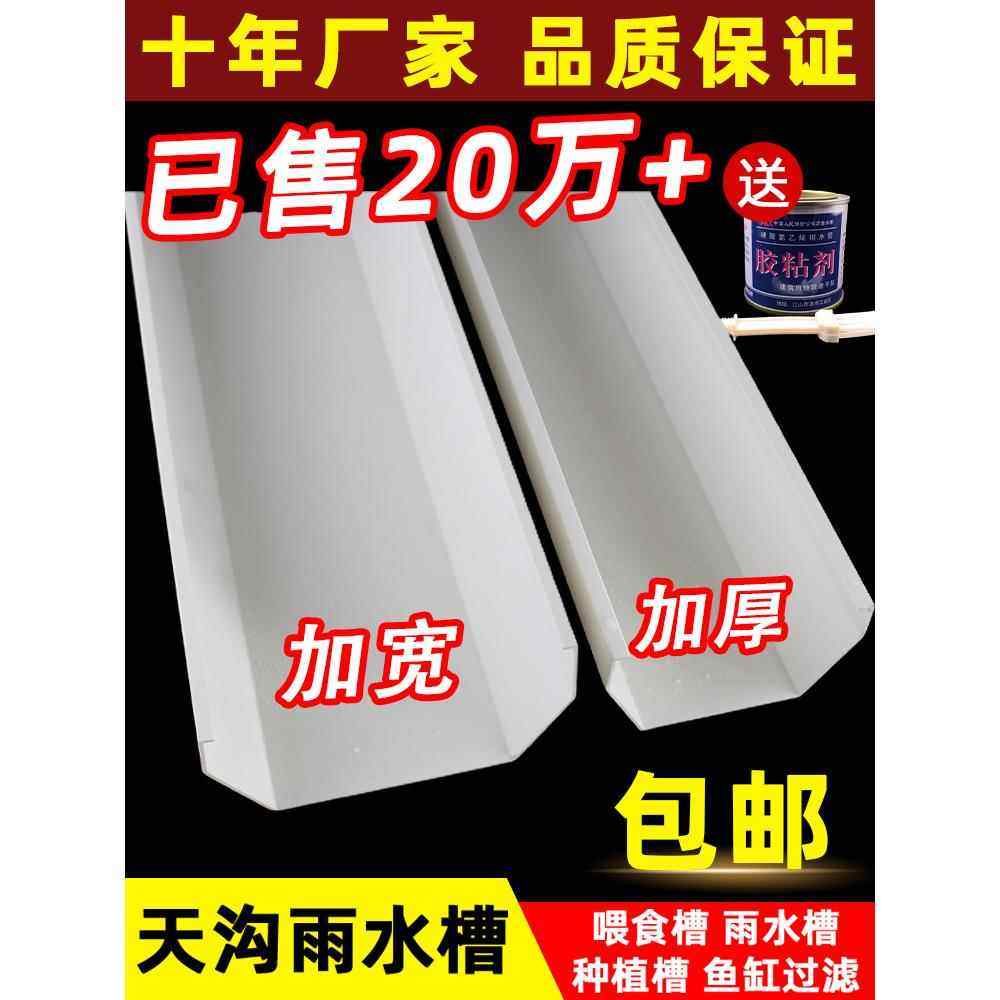 pvc天沟雨水槽屋檐排水160 200落水槽房檐接水槽阳台种菜土栽培槽