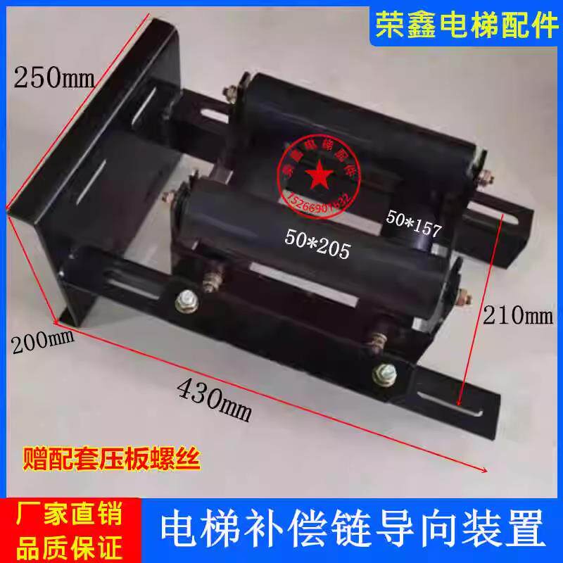 奥的斯电梯补偿链导向装置OTIS防晃装置轮50x205/50x157电梯配件