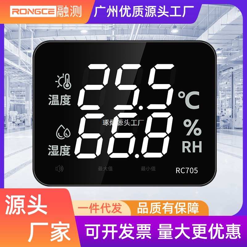 融测电子温湿度计工业用壁挂式带报警高精度温度计仪表厂家RC705