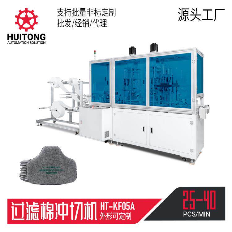工业防尘大颗粒过滤棉盾型防毒面具过滤棉制造机