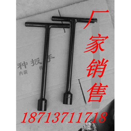 T型套筒扳手丁字套筒扳手22mmT型套筒19mm24mm/27/30/32/34/36/38