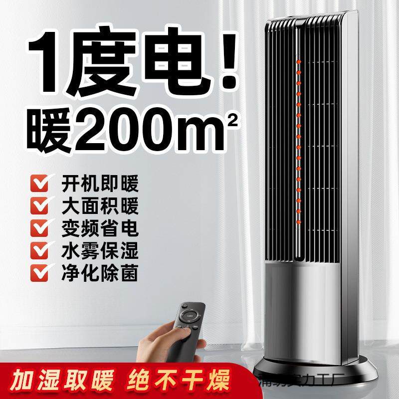 热风元素暖风机石墨烯省电节能取暖器加湿炉家用室内冬季天大面积