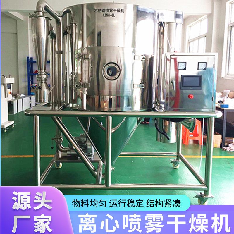 离心喷雾干干机陶瓷喷烘雾造粒机燥花椒粉喷雾干燥机LPG5粉末机