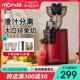 monda蒙达原汁机榨汁机家用渣汁分离全自动多功能挤压商用大口径