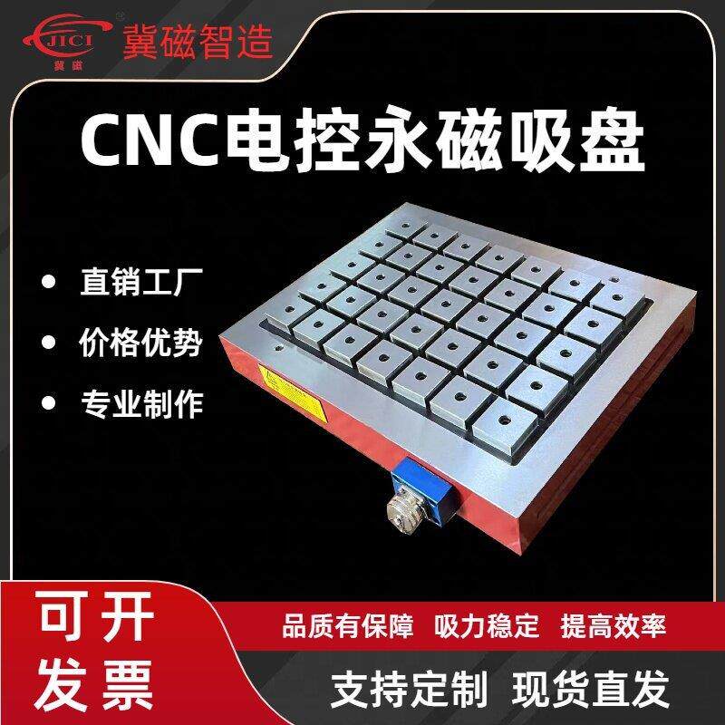 40*50电永磁吸盘模具精密机加工配件专用大吸力磁力吸盘式电磁