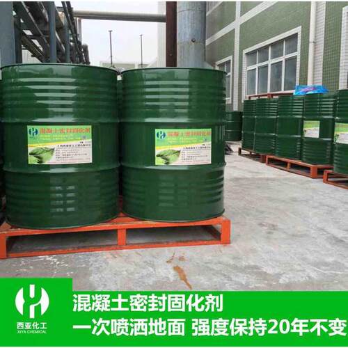 水性混凝土密封固化剂混泥土地面硬化剂地坪耐磨表面处理剂生产厂