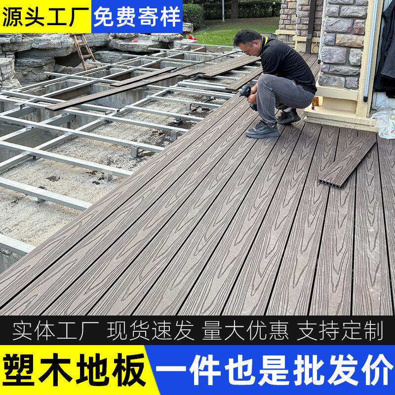 户外塑木地板二代共挤防腐木室外公园庭院露台铺设木塑wpc木纹
