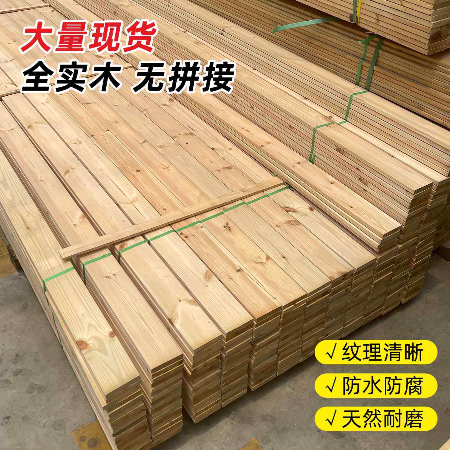 户外防腐木实木板材龙骨木方庭院地板围栏花架花箱户外营地木地板