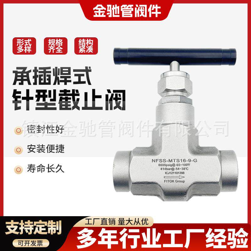厂家承插焊针型截止阀304316不锈钢焊接式高压针阀氟塑料密封