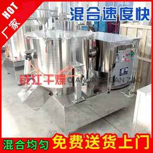 红糖五谷杂粮混合搅拌机 藕粉冲饮粉高速混合机