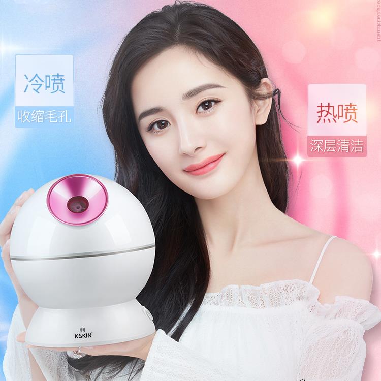 金稻蒸脸器美容仪小型家用喷雾机热喷蒸面补水仪蒸脸仪迷你加湿器