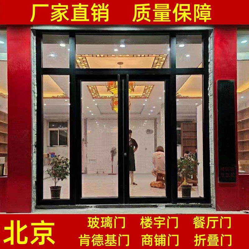 北京肯德基门玻璃门商铺门店铺门饭厅地簧门单元楼宇门折叠门