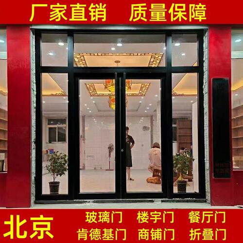 北京肯德基门玻璃门商铺门店铺门饭厅地簧门单元楼宇门折叠门